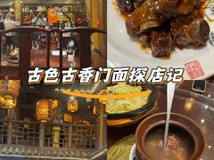 -杨记隆府(南坪店)