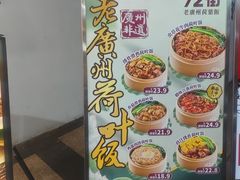 -72街荷叶饭(东方宝泰广场店)