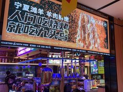 -唐力九头鸟烧烤·罗田吊锅(西云楼店)