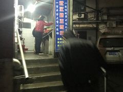 门面-重庆特色冷锅鱼(武大店)