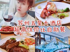 -苏州知音温德姆至尊酒店·四季海鲜自助餐厅(汾湖店)
