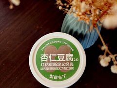 -红花点心局(护国寺店)