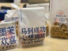 -墨茉点心局(国金街店)