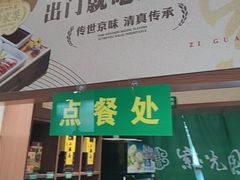 -紫光园(创始店)