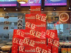 -永安水煮活鱼·仪征菜(仪征奥林匹克店)