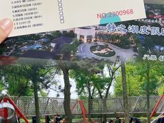 -静之湖度假区