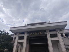 -衢州市博物馆