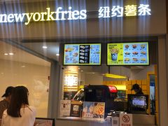 -纽约薯条(世豪广场店)