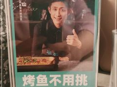 -半天妖烤鱼(万达广场店)