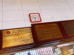 -伍湛记 · 广州老字号(龙津中路店)