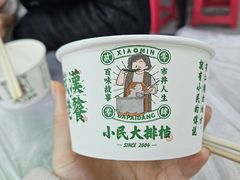 -小民大排档(江汉路店)