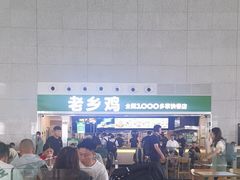 -老乡鸡(合肥高铁南站店)