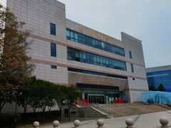 -日照市博物馆