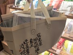 -阮大兴糕团(滨江宝龙店)