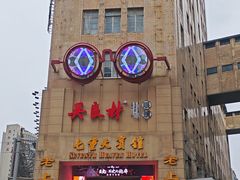 -吴良材眼镜(七重天新视场店)