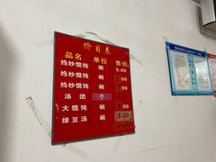 -松盛糕团店(红旗桥店)