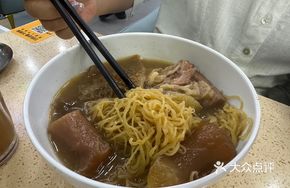 Beef Trio Noodles