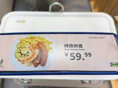 -宜家·瑞典风味餐厅(四元桥店)