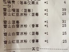 账单-满记甜品(金融街店)