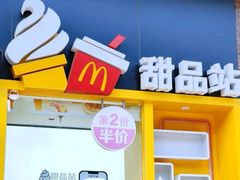 门面-麦当劳(湖光北街店)