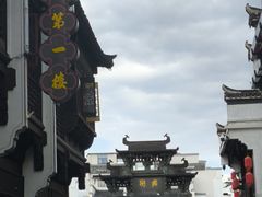 -一楼食业·美食人家