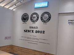 -Blueglass酸奶(华贸购物中心店)