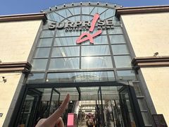 -斯普瑞斯奥特莱斯
