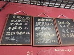 -丁丁猫重庆小面(徐州路店)