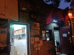 门面-增盛魁小吃店