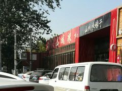 -山城辣妹子(定福庄店)