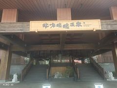 -北方暖暖温泉洗浴(沈阳北站店)