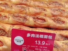 多肉法棍面包-味多美(江桥万达店)