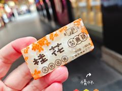 -豫园