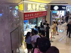 等位区-鲍师傅糕点(国金街店)