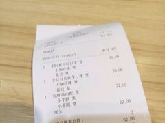 账单-鲜芋仙(番禺万达广场店)