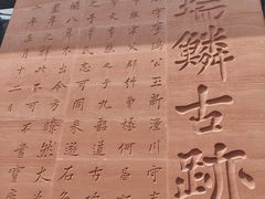 -白鹤梁水下博物馆