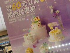 -好利来(东直门银座店)