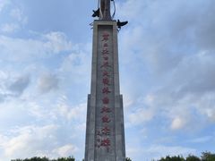 -二战终结地纪念园