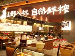 -福满我家大碗厨·湘菜(上海大厦店)