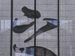 -兰亭风景区