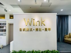 -Wink美甲美睫
