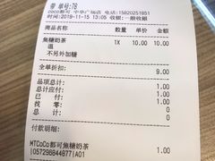 -CoCo都可(中华广场店)