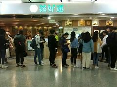 门面-添好运点心专门店(中环IFC店)