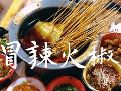 -冒椒火辣(奎星楼街店)