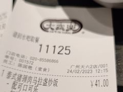 -大家乐(广州天河城六楼店)