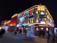 -中华巴洛克风情街