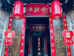 -三坊七巷历史文化街区