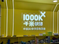 -千米手机电脑维修回收(松江泗泾店)