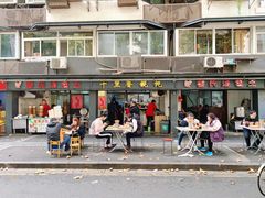 -鲁氏汤包王(长白街店)