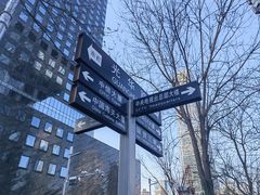 -中央广播电视总台(光华路办公区)